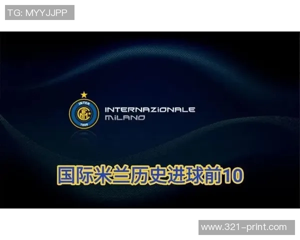 国米正式与真核续约，千禧年青铁永驻梅阿查球场