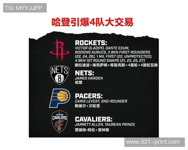 火箭交易加内特，振兴火箭内线战术